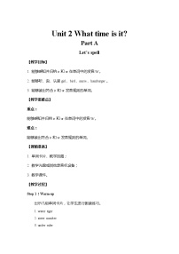 小学英语人教版 (PEP)四年级下册Unit 2 What time is it? Part A第三课时教学设计及反思