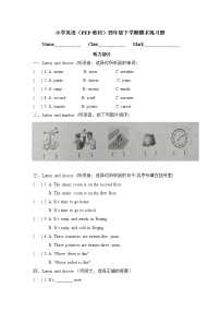 小学英语人教PEP版-四年级下册-期末测试题