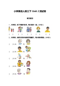 小学英语Unit 2 My family综合与测试随堂练习题