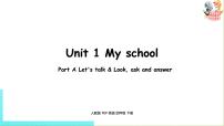 英语四年级下册Unit 1 My school Part A精品课件ppt