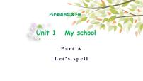 人教版 (PEP)四年级下册Unit 1 My school Part A授课课件ppt