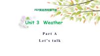 英语Unit 3 Weather Part A示范课ppt课件