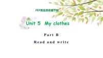 人教版 (PEP)四年级下册Unit 5 My clothes Part B示范课ppt课件