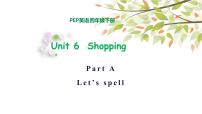 小学英语人教版 (PEP)四年级下册Unit 6 Shopping Part A评课课件ppt