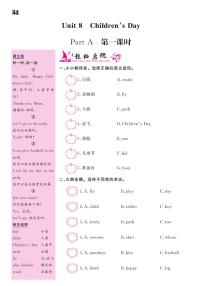 小学英语Unit 8 Children’s Day综合与测试课时训练