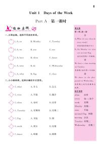 小学英语闽教版四年级下册Unit 1 Days of the week综合与测试测试题