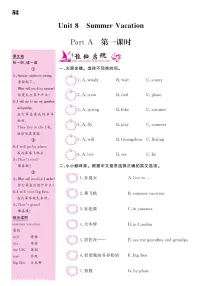 小学闽教版Unit 8 Summer Vacation综合与测试课时作业