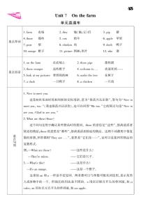 小学英语新版-牛津译林版三年级下册Unit  7  On the farm课后测评