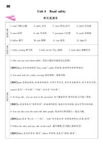 六年级下册Unit 4 Road safety精练