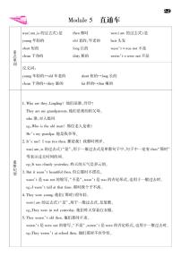 外研版 (三年级起点)四年级下册Module 5模块综合与测试当堂检测题