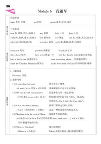 小学英语外研版 (三年级起点)五年级下册Module 6模块综合与测试课时作业