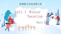 英语Unit 1 Winter Vacation Part B背景图课件ppt