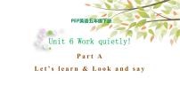 小学英语人教版 (PEP)五年级下册Unit 6 Work quietly!  Part A评课课件ppt