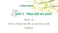 小学英语人教版 (PEP)六年级下册Unit 1 How tall are you? Part A课文配套课件ppt