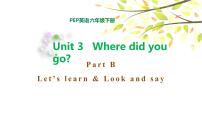 英语六年级下册Unit 3 Where did you go? Part B图文课件ppt