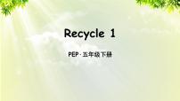 五年级下册Recycle 1背景图ppt课件