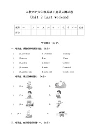小学英语人教版 (PEP)六年级下册单元综合与测试课时练习