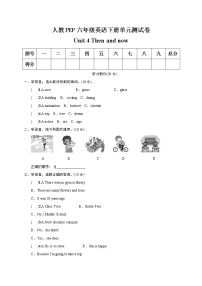 小学英语人教版 (PEP)六年级下册单元综合与测试单元测试课后复习题