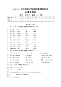 六年级下册英语期中测试卷（含答案）人教PEP版