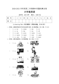 六年级下册英语期中测试卷（含答案+听力）人教PEP版