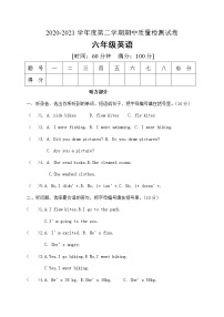 六年级下册英语期中测试卷（含听力材料+答案）人教PEP版