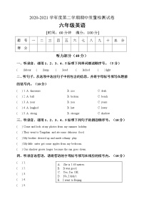 六年级下册英语期中测试卷（有答案）人教PEP版