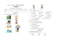 六年级下册英语期中测试卷（含听力书面材料＋答案）人教（PEP）