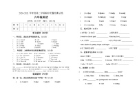 六年级下册英语期中试卷人教PEP版含答案和听力材料