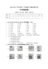 六年级下册英语期中测试人教PEP版（含答案）