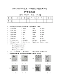 六年级下册英语期中测试人教PEP版(含答案)