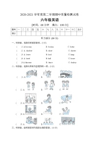 六年级下册英语期中测试卷（带答案）人教PEP版