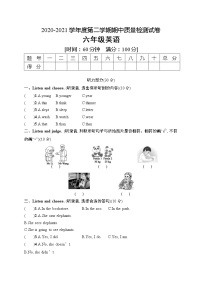 六年级下册英语期中测试卷（含听力及答案）人教PEP版