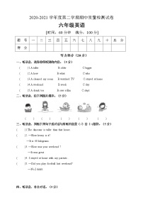 人教（PEP）版英语六年级下册期中测试卷(含答案）