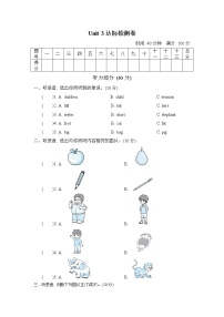 小学英语人教版 (PEP)三年级下册Unit 3 At the zoo综合与测试单元测试一课一练
