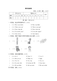 人教PEP版三年级英语下册 期末测试卷5（含听力）