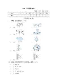 小学英语人教版 (PEP)四年级下册Unit 3 Weather综合与测试单元测试精练