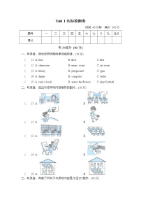 英语四年级下册Unit 1 My school综合与测试单元测试当堂检测题