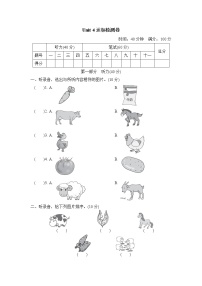 英语四年级下册Unit 4 At the farm综合与测试单元测试练习