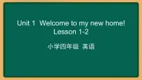 小学英语人教精通版四年级下册Lesson 2图片课件ppt