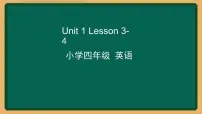 英语四年级下册Lesson 4背景图课件ppt