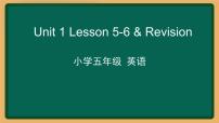 人教精通版Unit 1 Welcome to our school!Lesson 6 Revision多媒体教学ppt课件