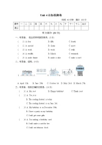 小学英语人教版 (PEP)五年级下册Unit 4 When is Easter?综合与测试单元测试同步练习题