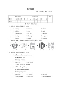 2020--2021学年人教PEP版五年级英语下册 期末检测卷5(含听力）