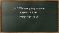 小学英语人教精通版六年级下册Lesson 16示范课ppt课件