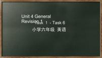 人教精通版Unit 4 General Revision 1Task 5-Task 6教课内容ppt课件