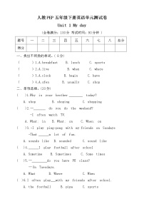 小学英语人教版 (PEP)五年级下册Unit 1 My day综合与测试复习练习题