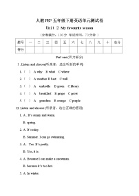 小学英语人教版 (PEP)五年级下册Unit 2 My favourite season综合与测试单元测试当堂达标检测题