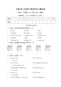 人教版 (PEP)五年级下册Unit 4 When is Easter?综合与测试练习