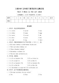 小学人教版 (PEP)Unit 4 When is Easter?综合与测试课堂检测