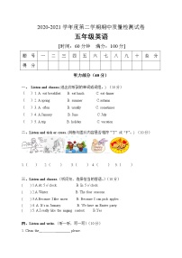 人教PEP版小学英语五年级下册期中模拟测试卷带答案